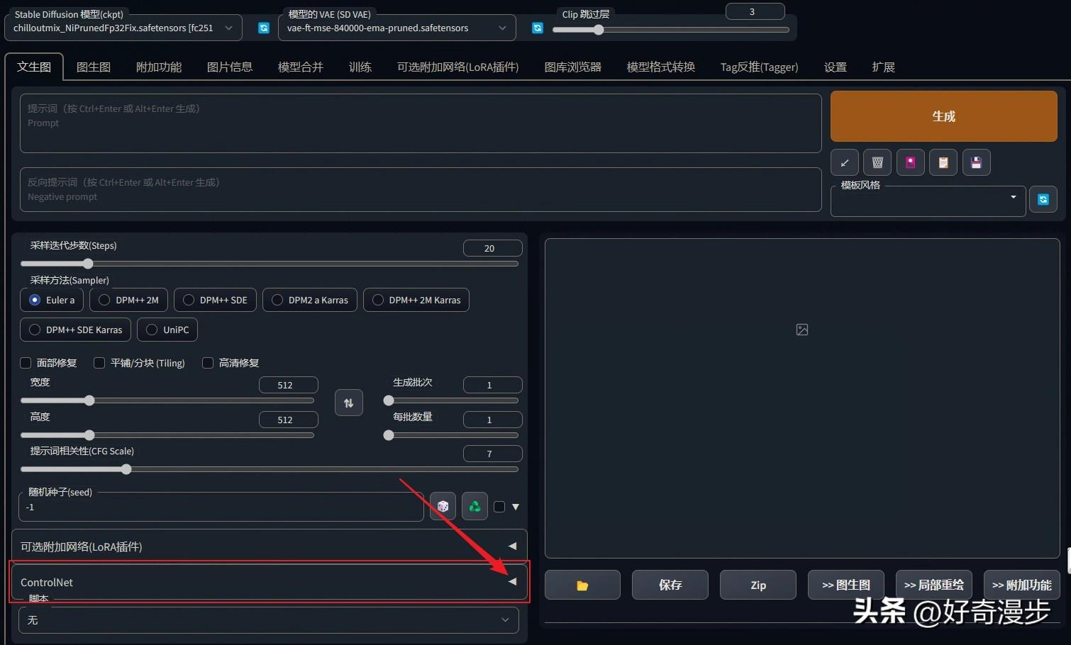 Stable Diffusion中Controlnet插件的使用教程-卡咪卡咪哈-一个博客