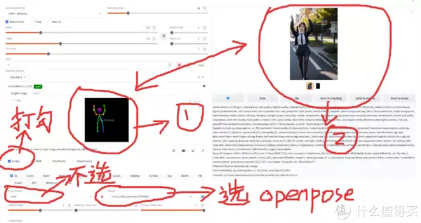 图片[16]-保持人物姿势AI换脸：stable-diffusion教学之ControlNet+lora换脸-卡咪卡咪哈-一个博客
