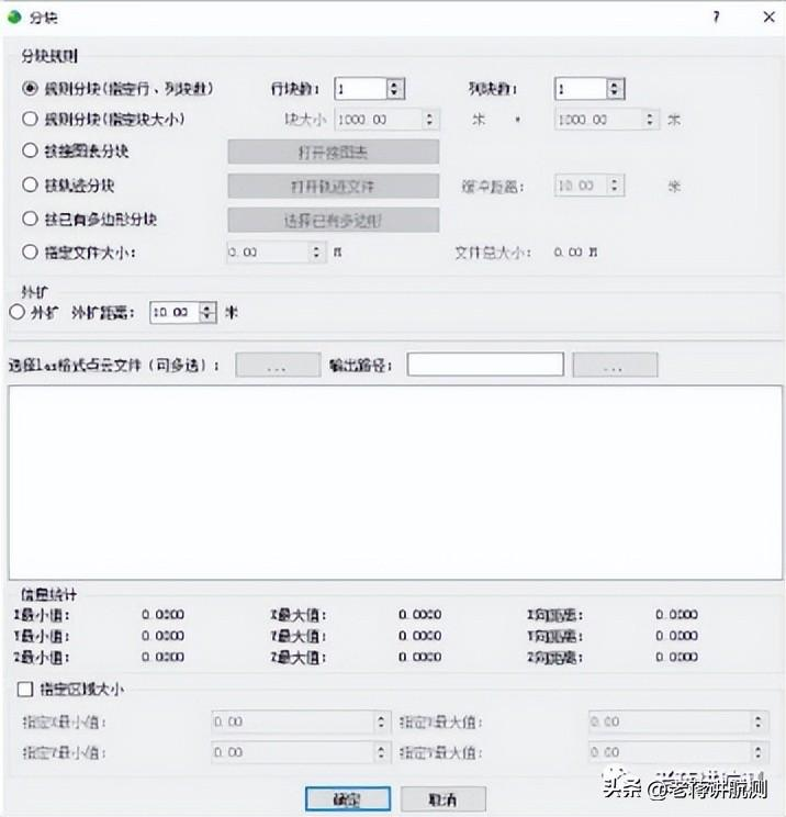 「大疆智图」点云测绘应用——点云智绘-卡咪卡咪哈-一个博客