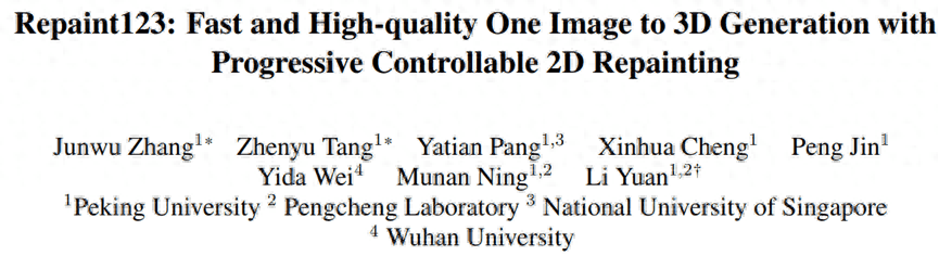 2分钟，单视图3D生成又快又好！北大等提出全新Repaint123方法-卡咪卡咪哈-一个博客